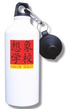(image for) Imagine Wesley International Academy Water Bottle - White